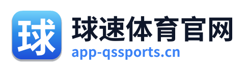 球速体育官网